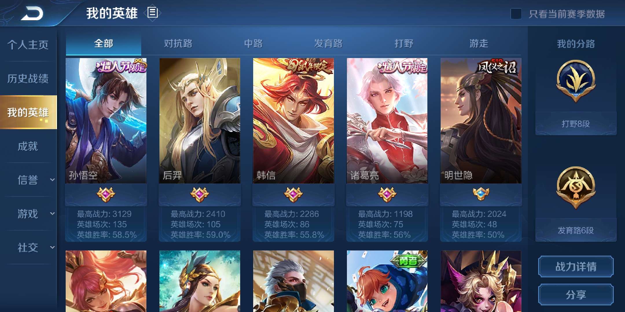 王者荣耀租号