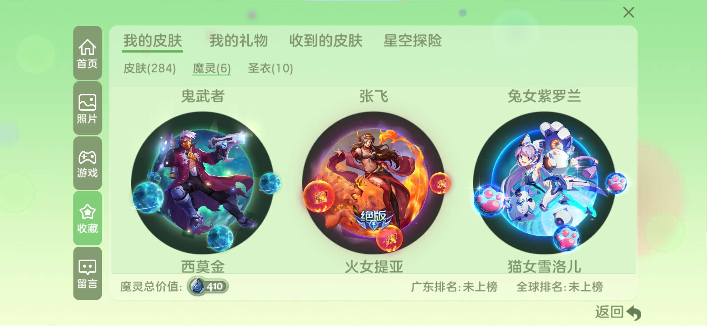 球球大作战租号