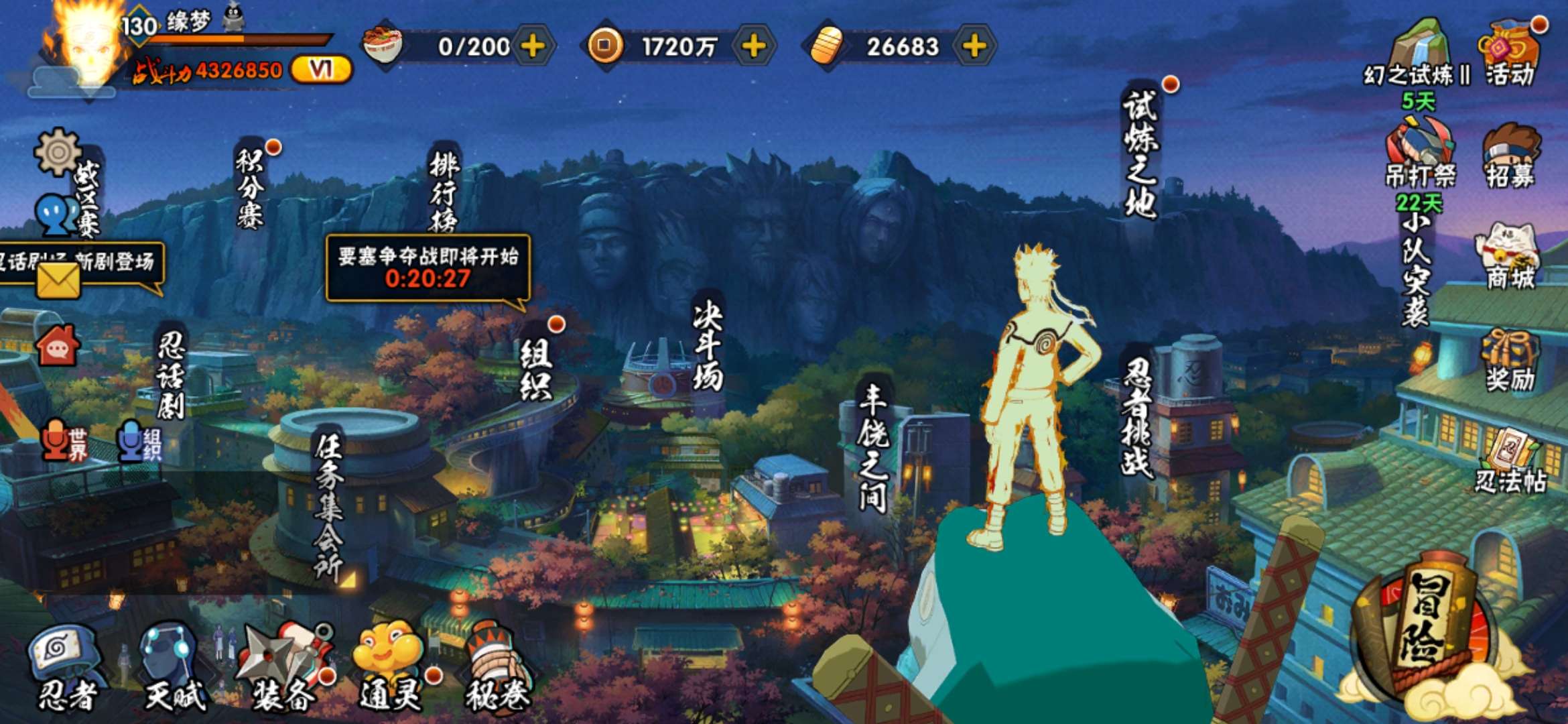 火影忍者租号