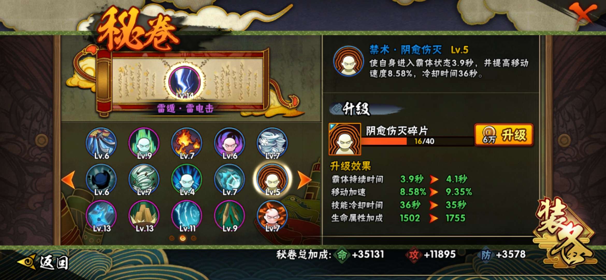 火影忍者租号