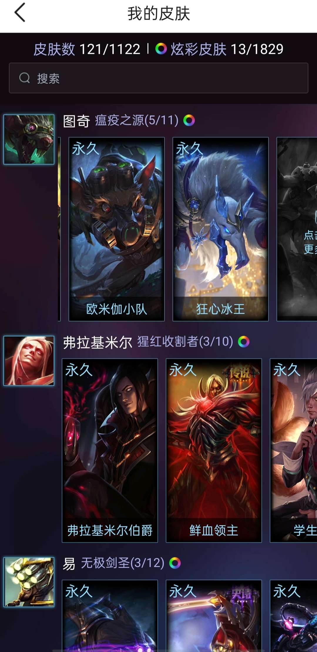 英雄联盟租号