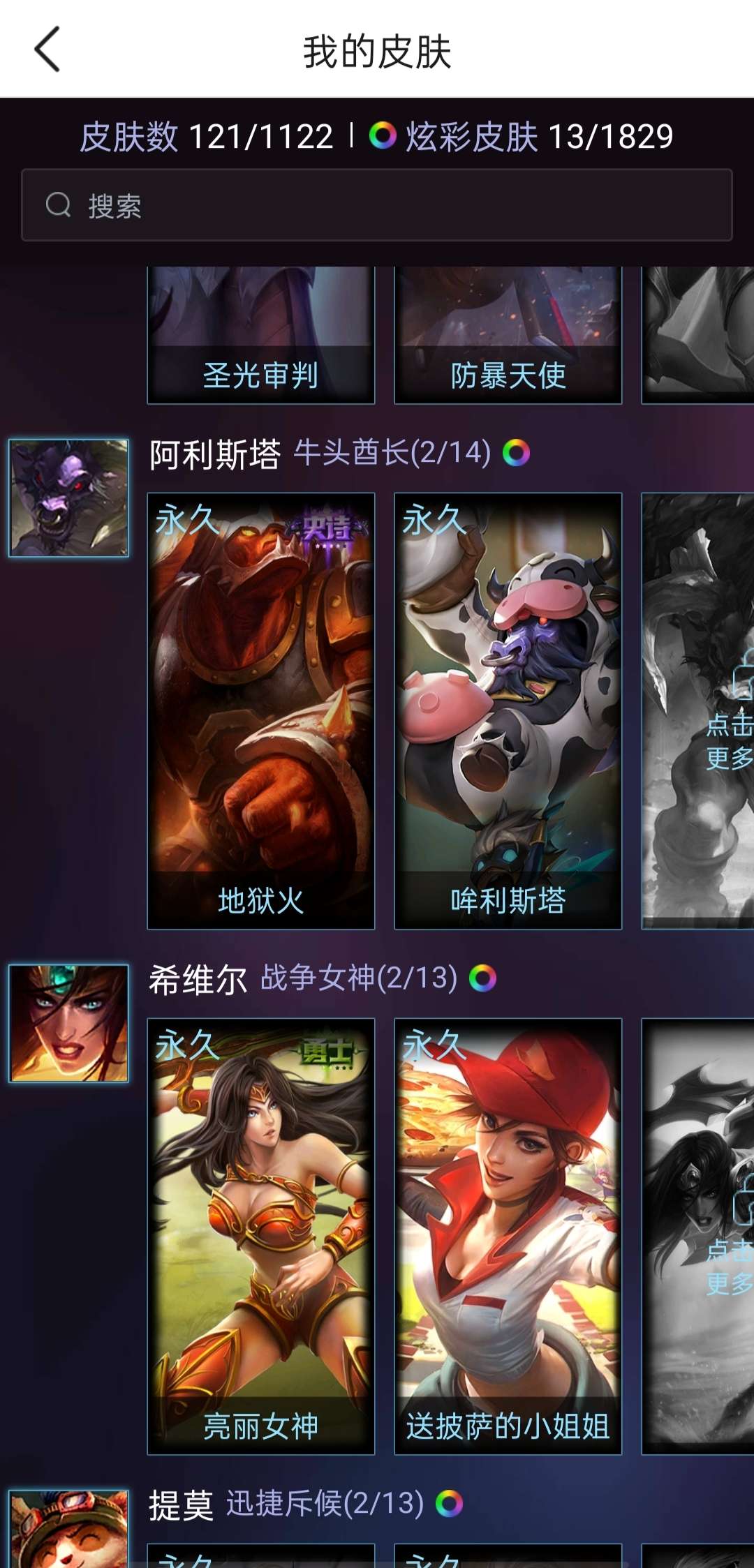英雄联盟租号