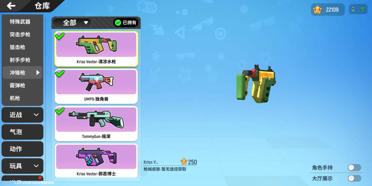 香肠派对租号
