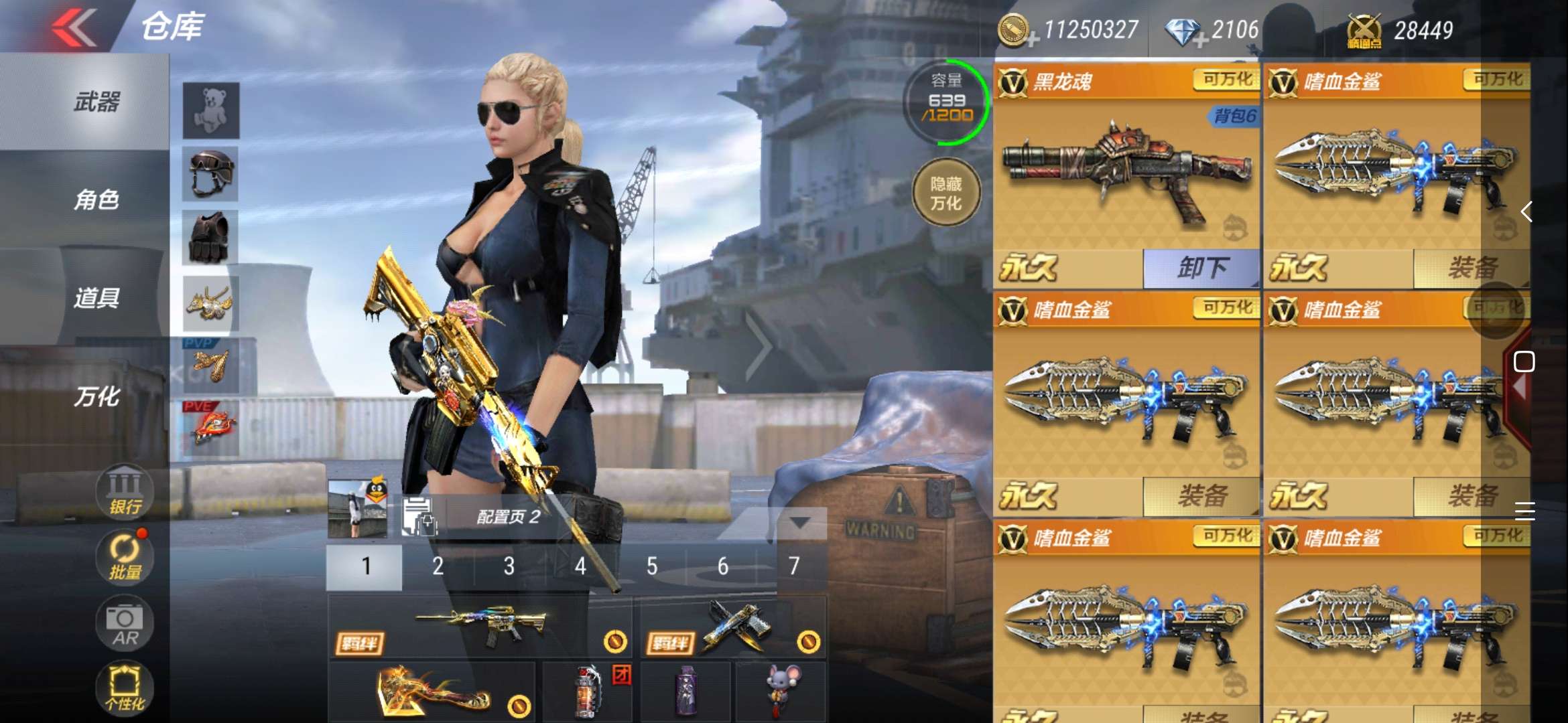 枪战王者租号