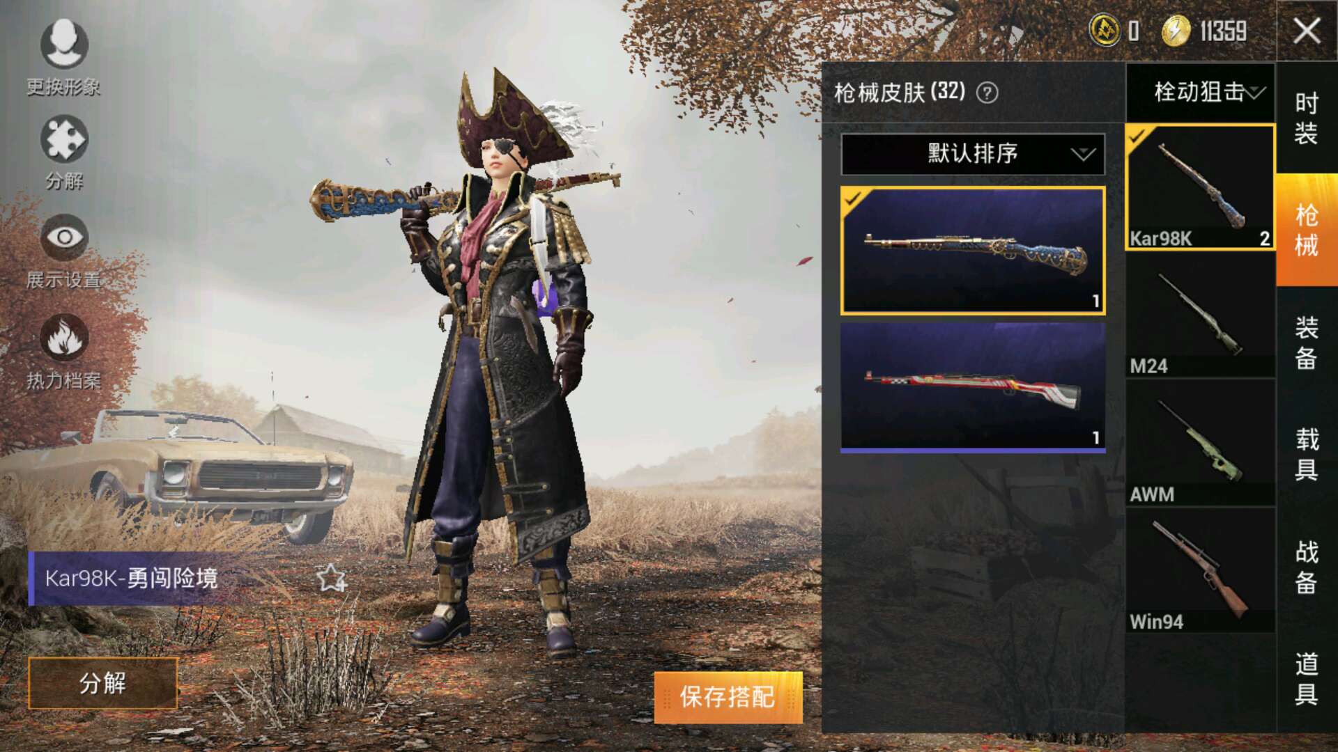 和平精英租号