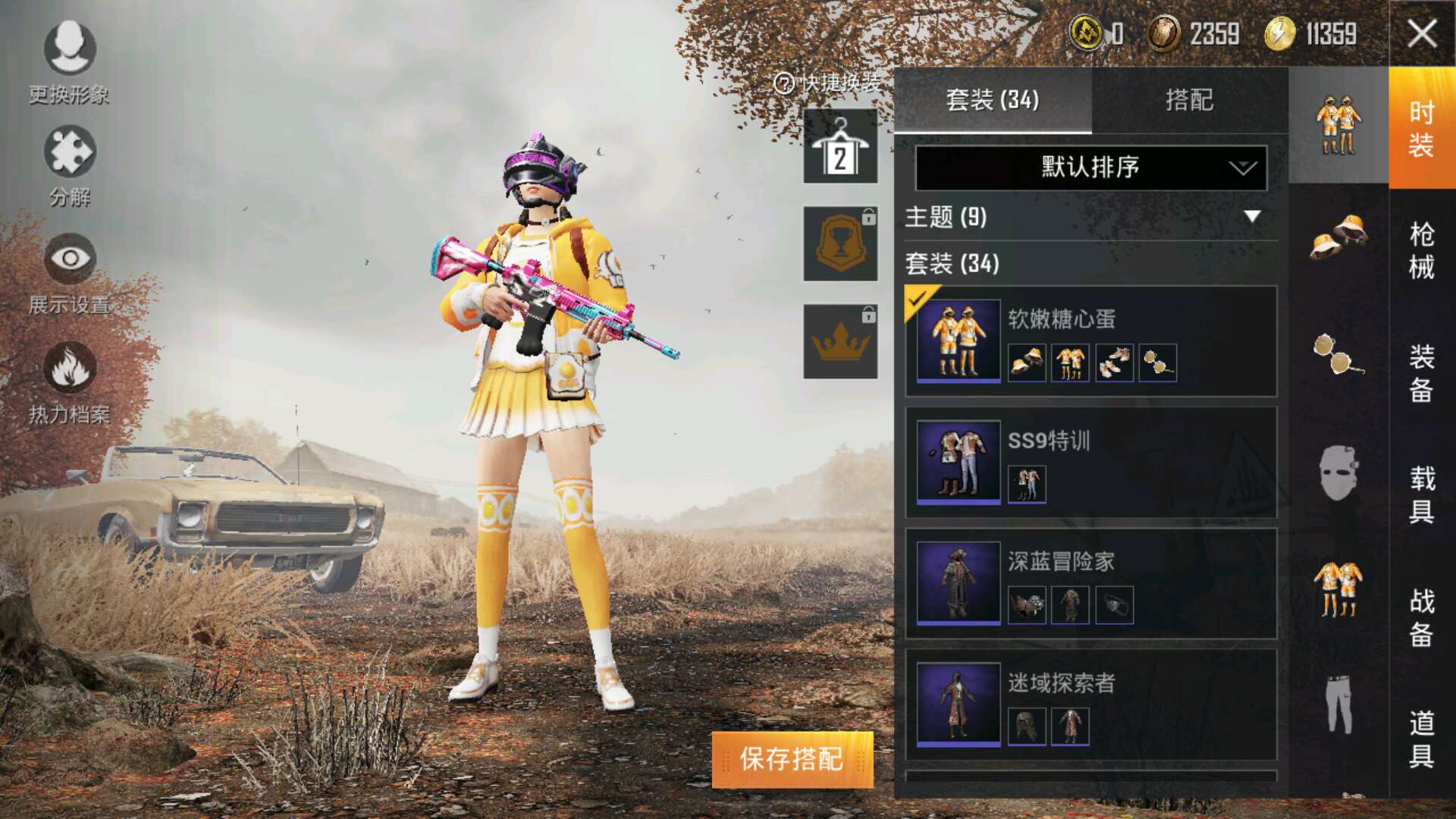 和平精英租号