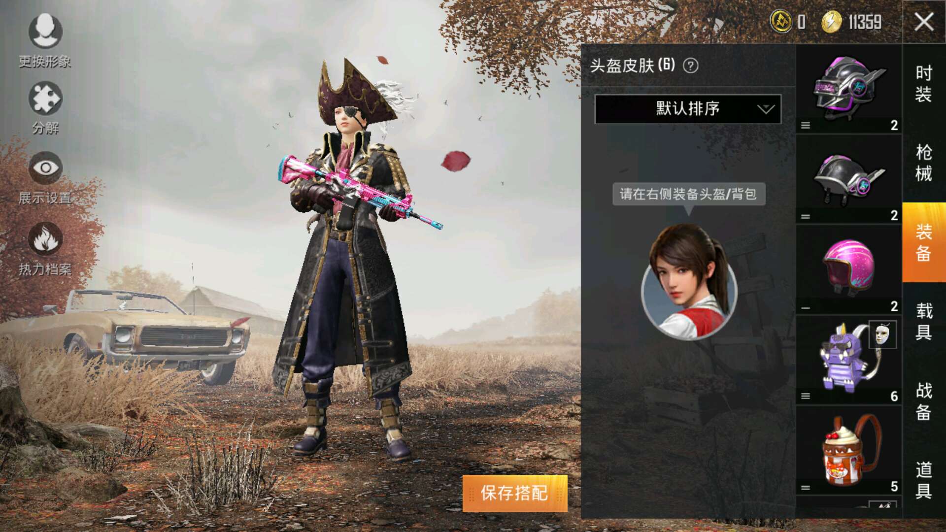 和平精英租号