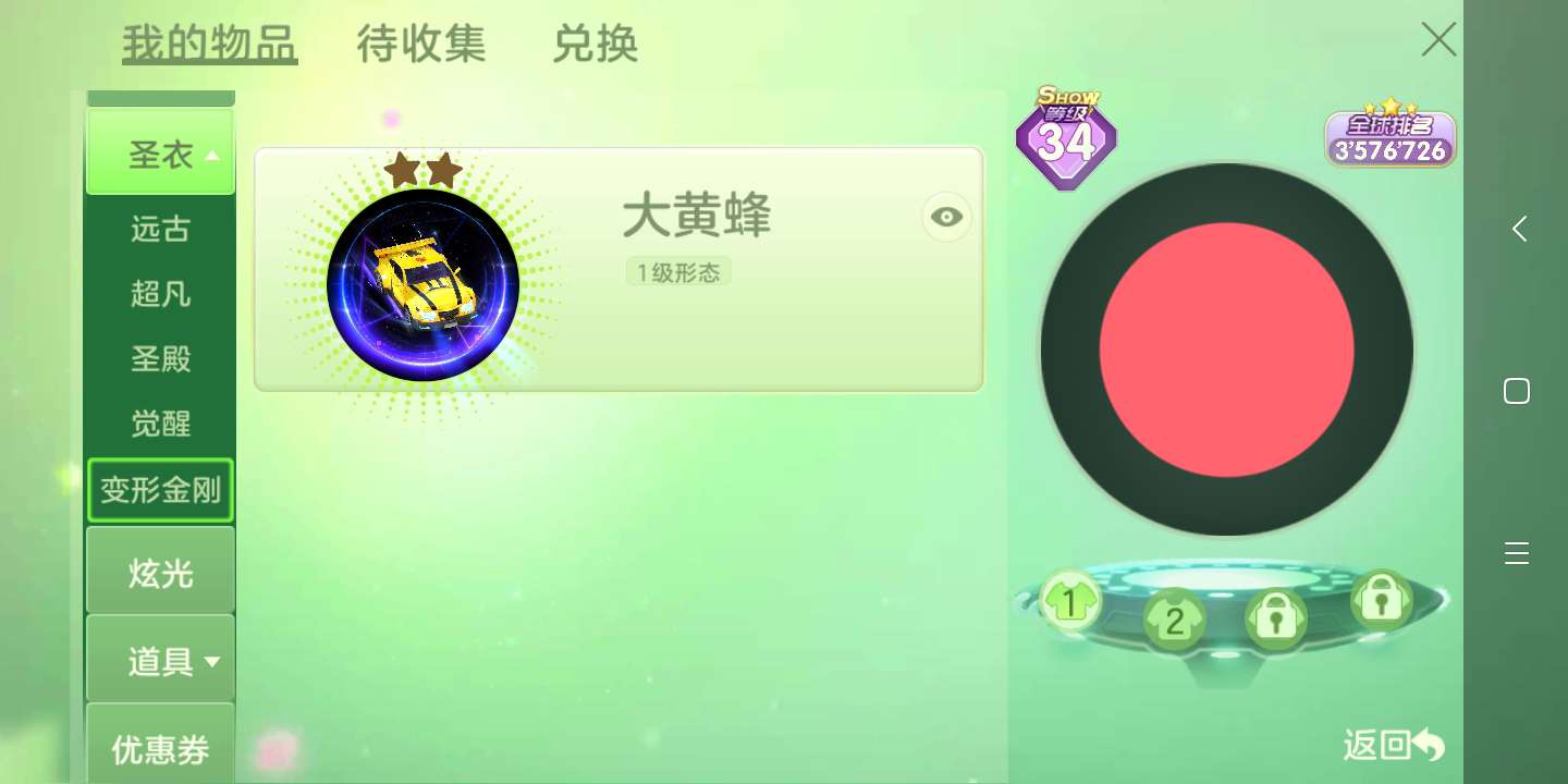 球球大作战租号