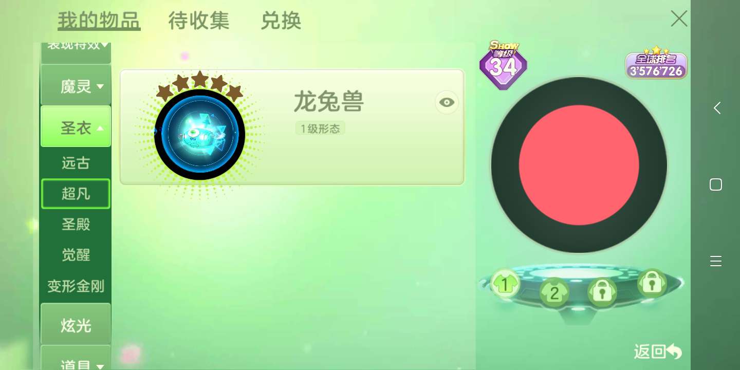 球球大作战租号