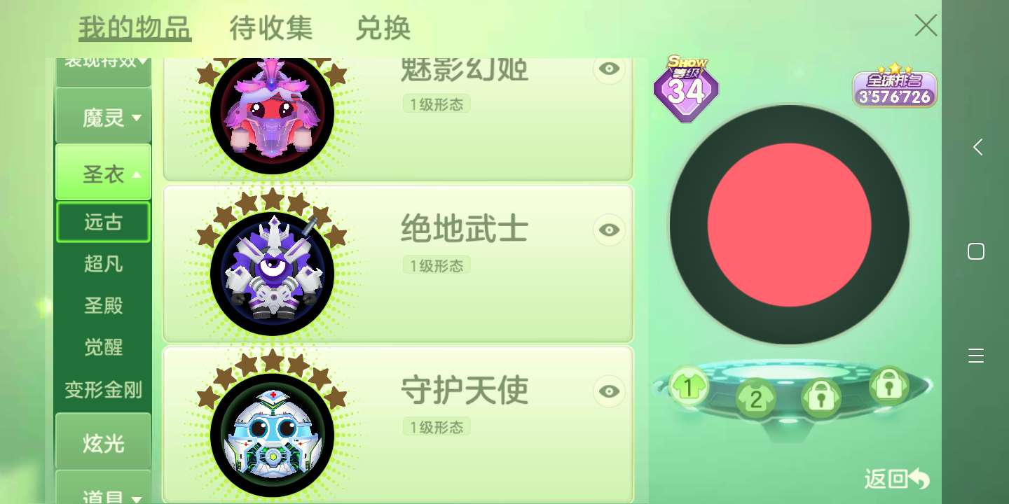 球球大作战租号