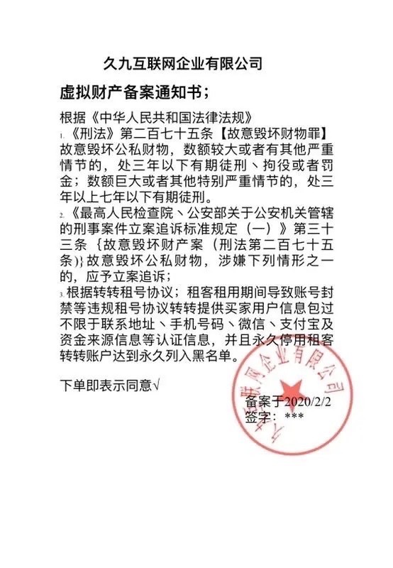和平精英租号