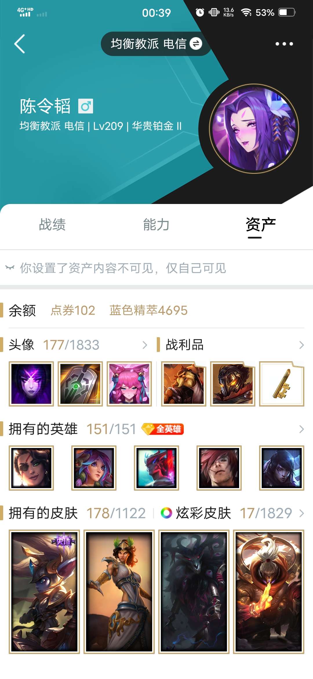 英雄联盟租号