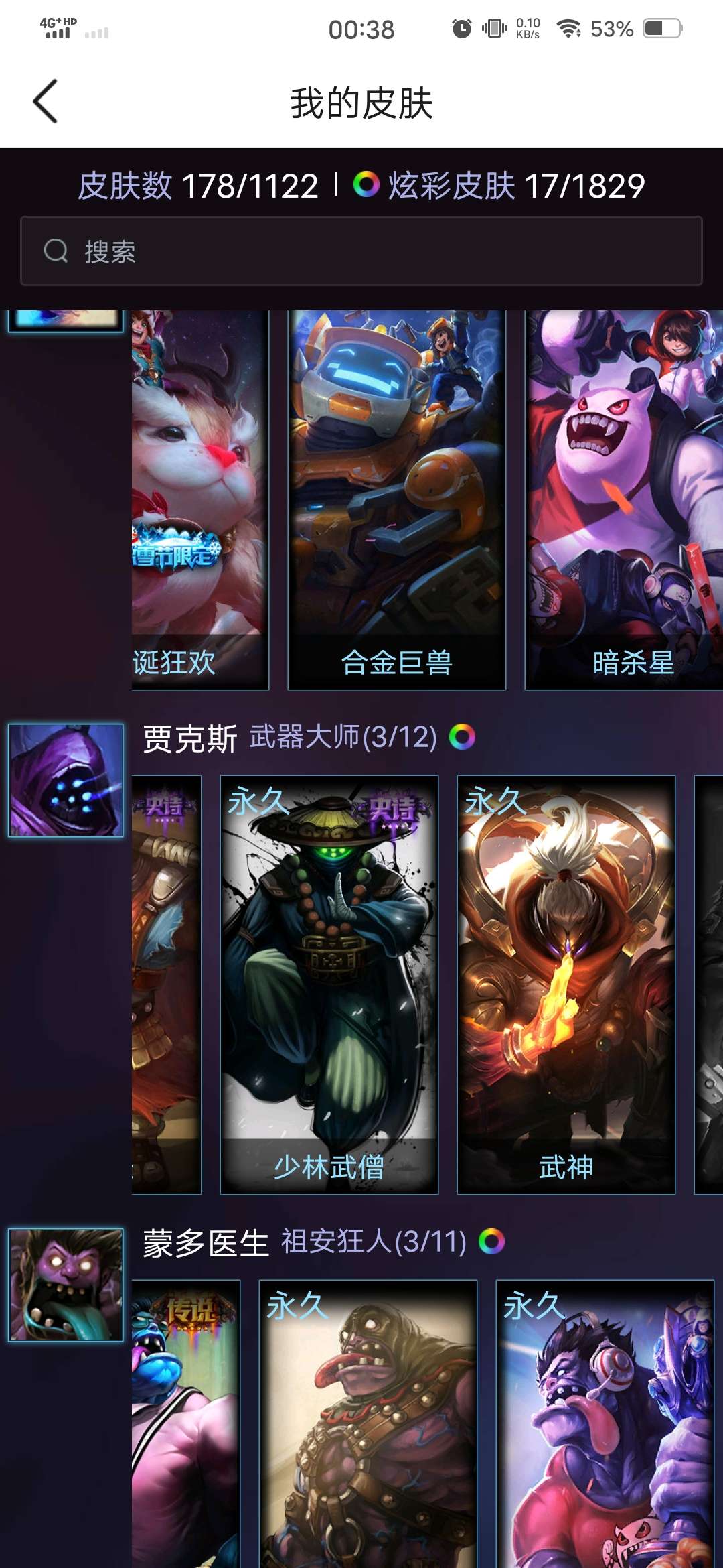 英雄联盟租号
