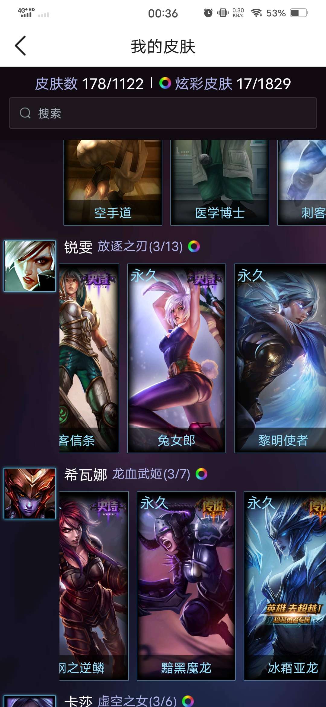 英雄联盟租号