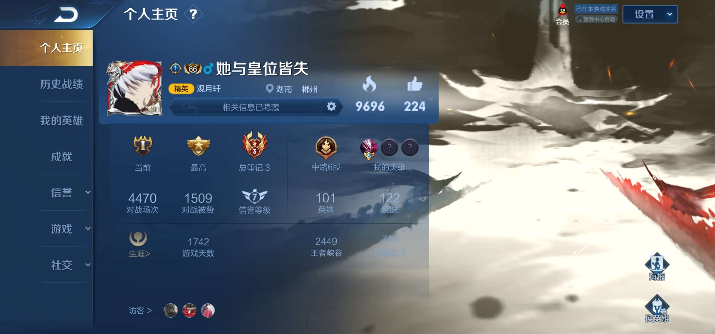 王者荣耀租号