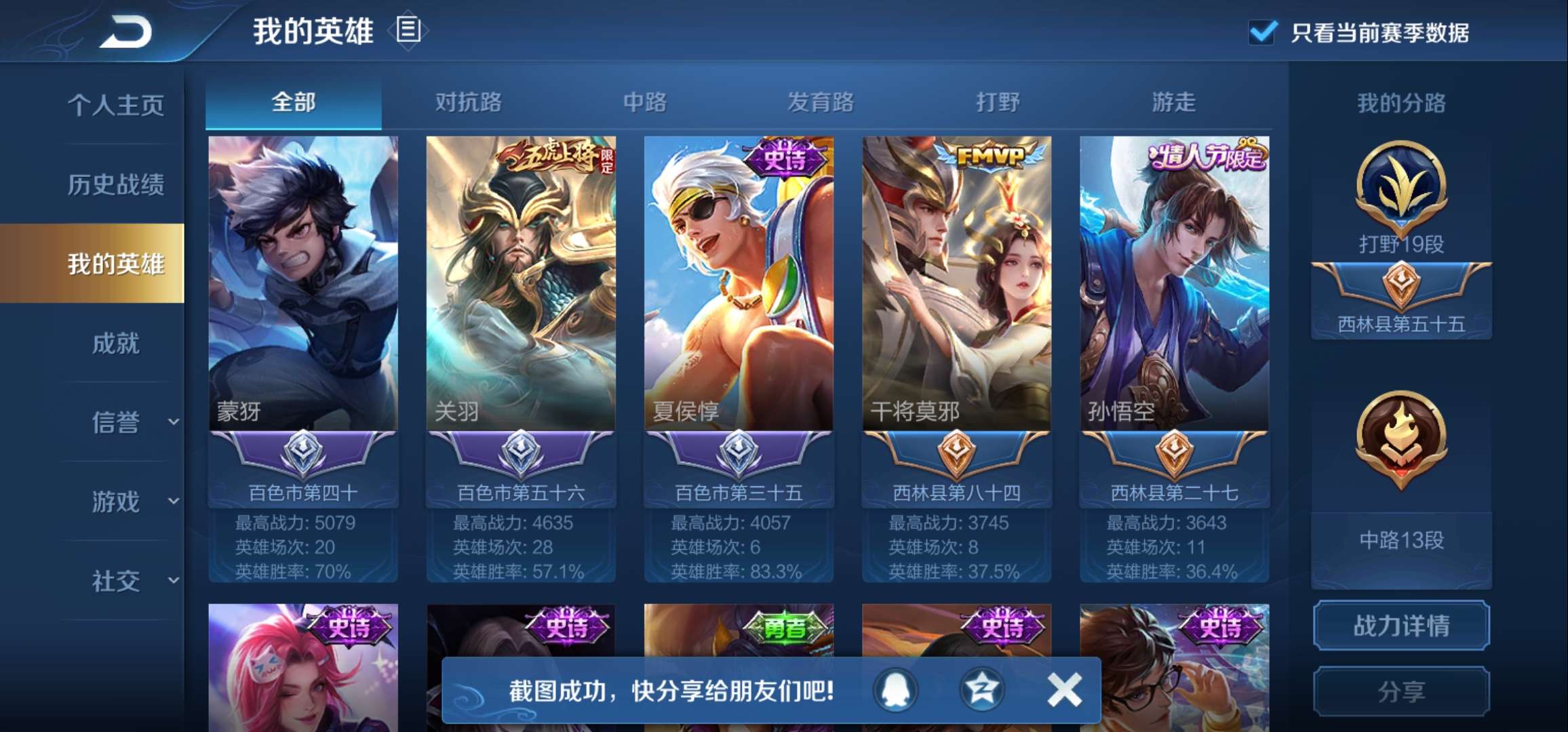 王者荣耀租号