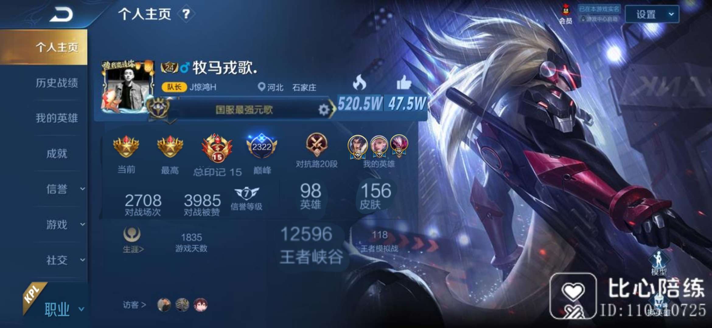 王者荣耀租号