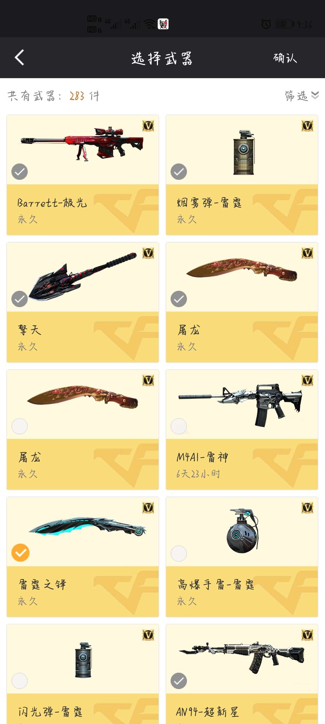 穿越火线租号