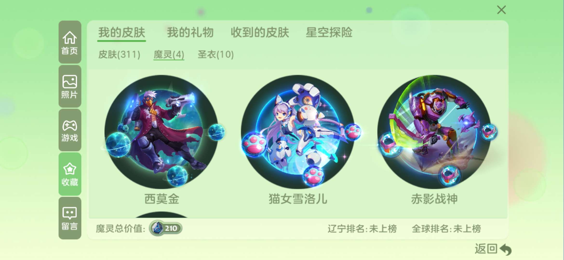 球球大作战租号