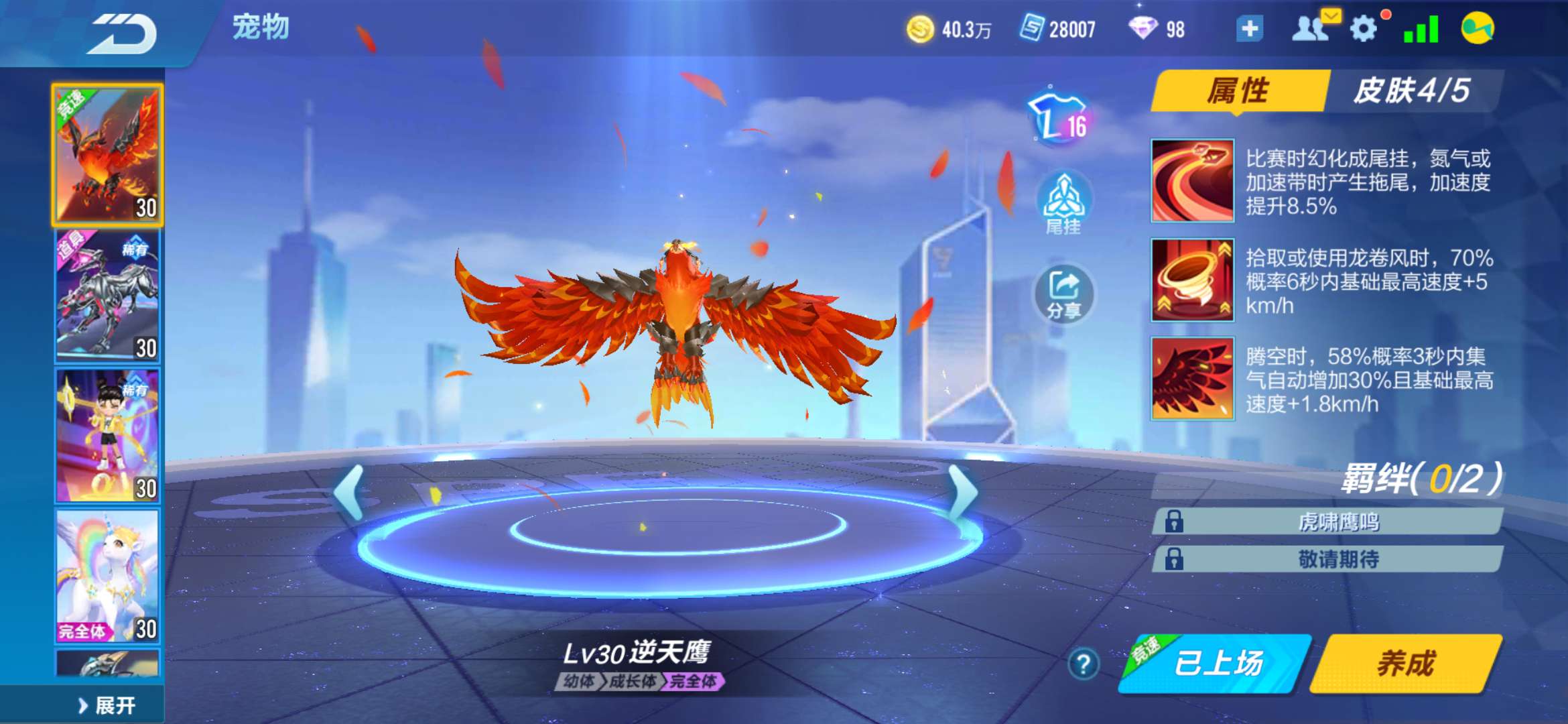 QQ飞车手游租号