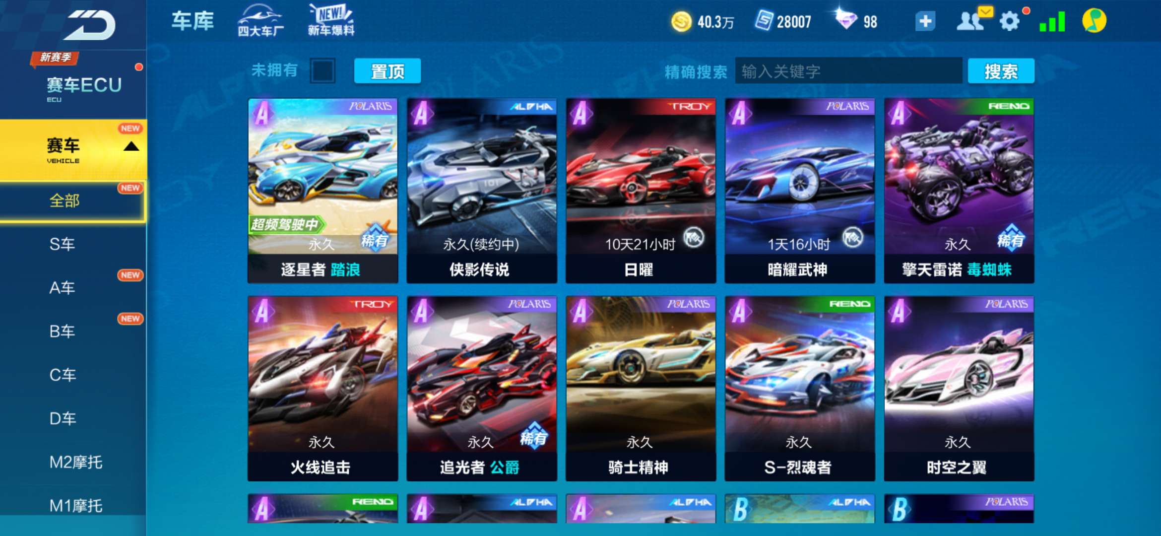 QQ飞车手游租号