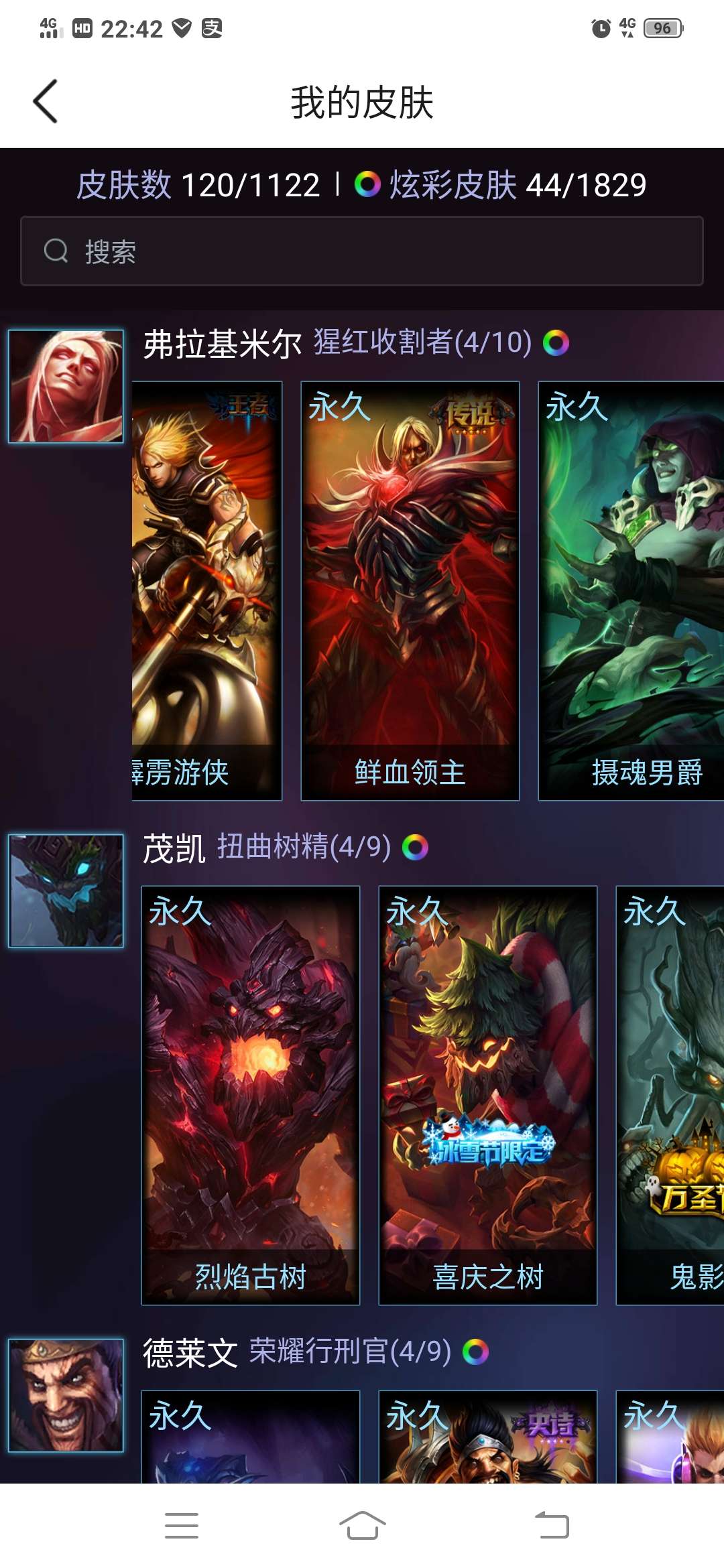 英雄联盟租号