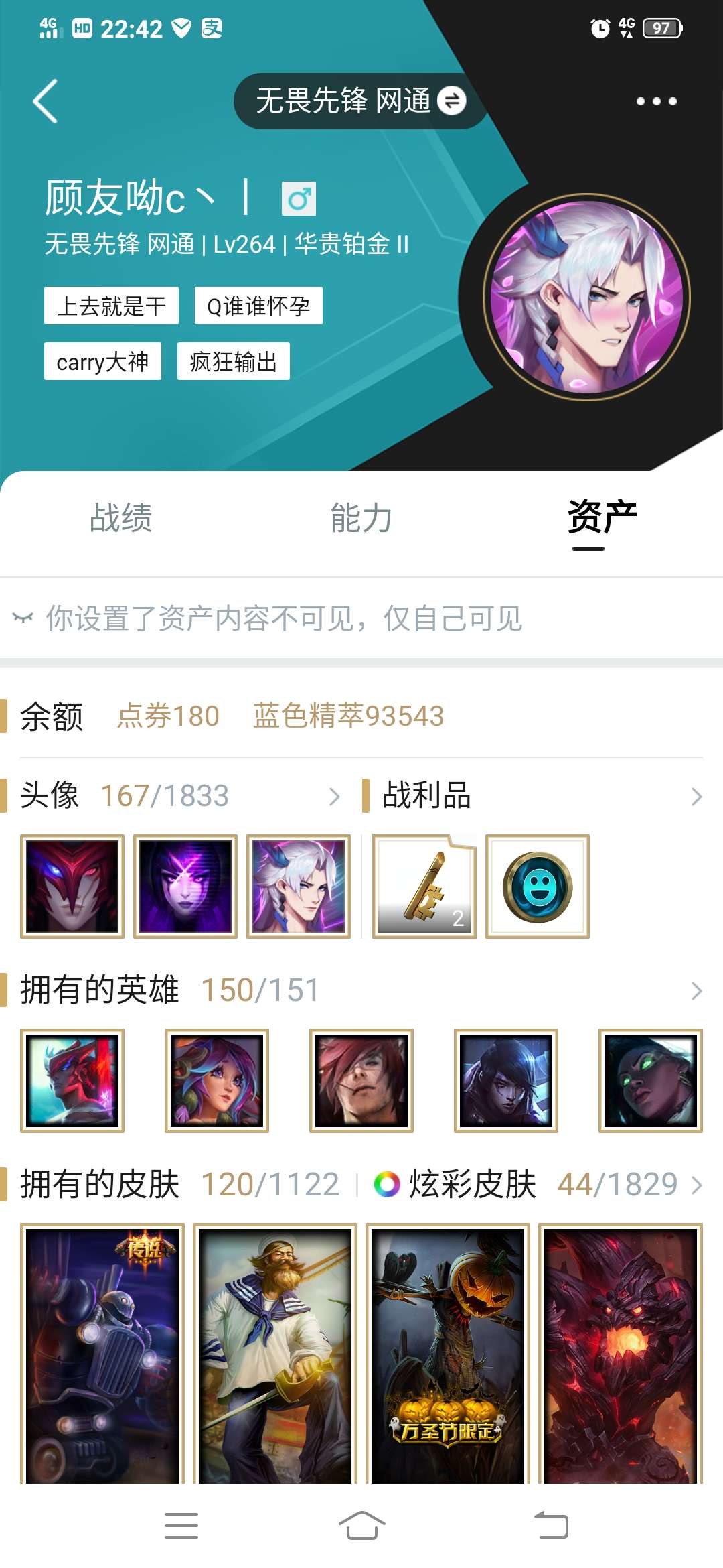 英雄联盟租号