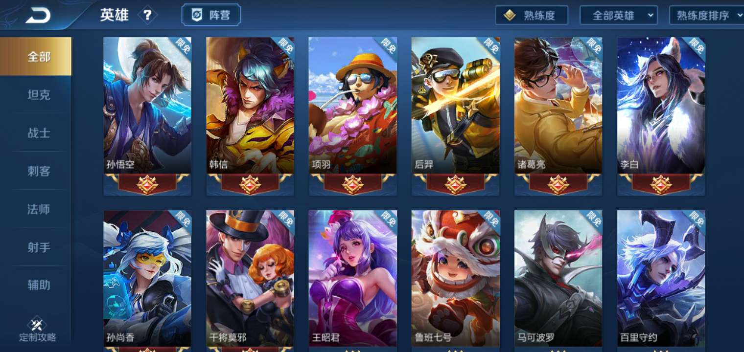 王者荣耀租号