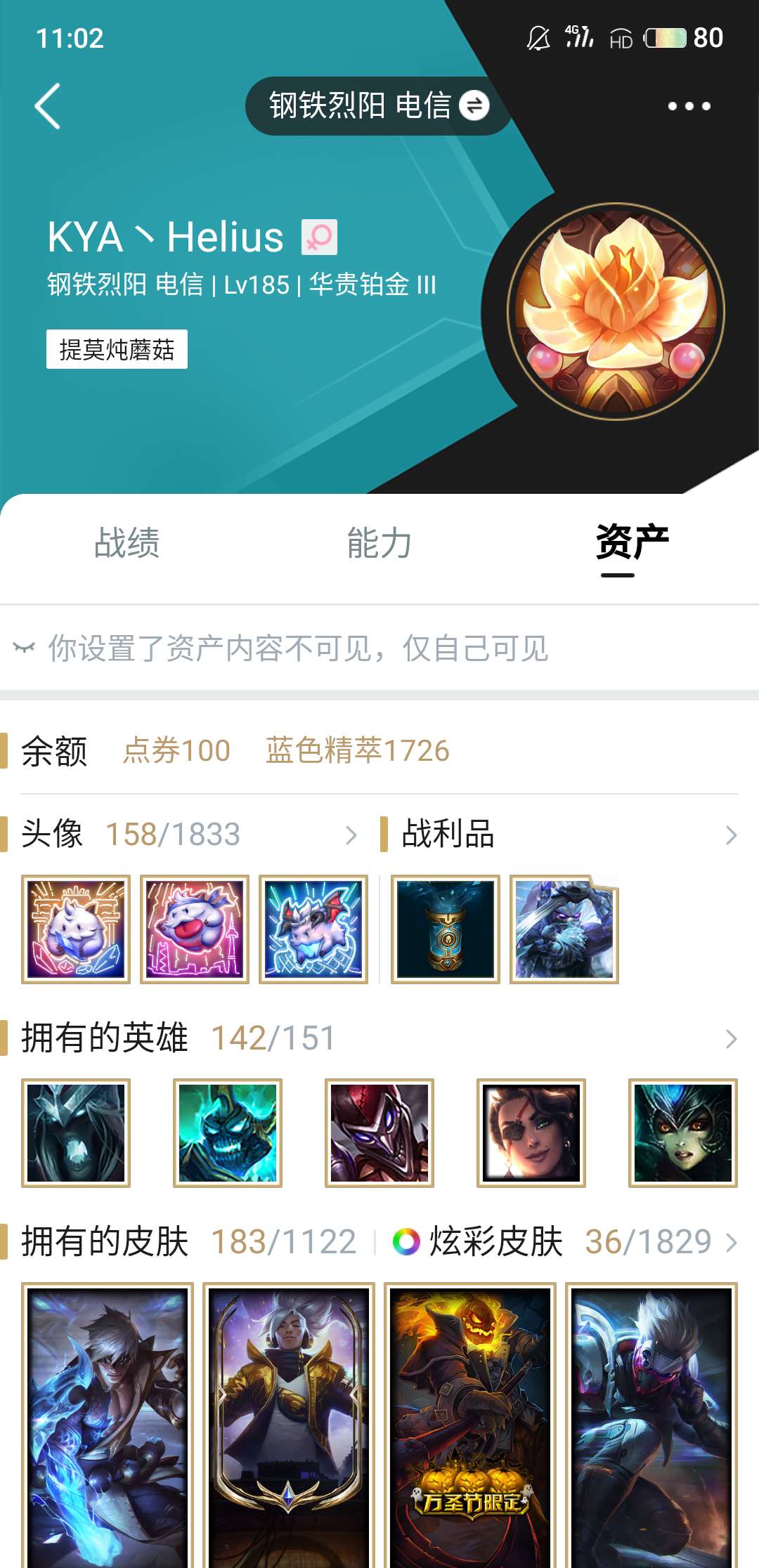 英雄联盟租号