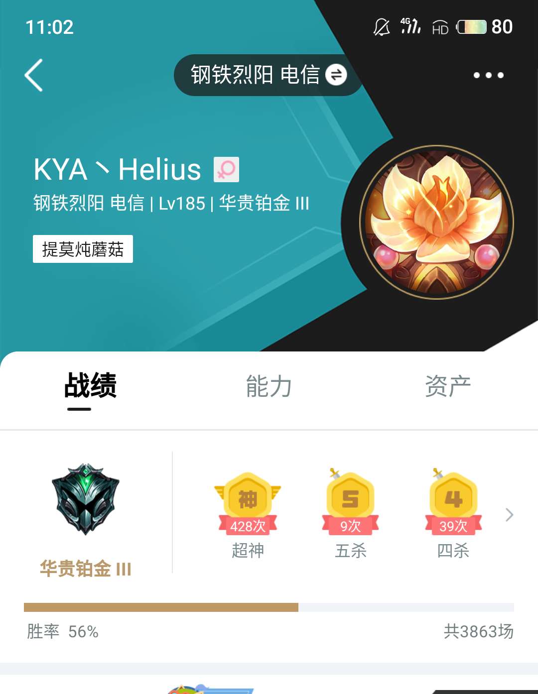 英雄联盟租号