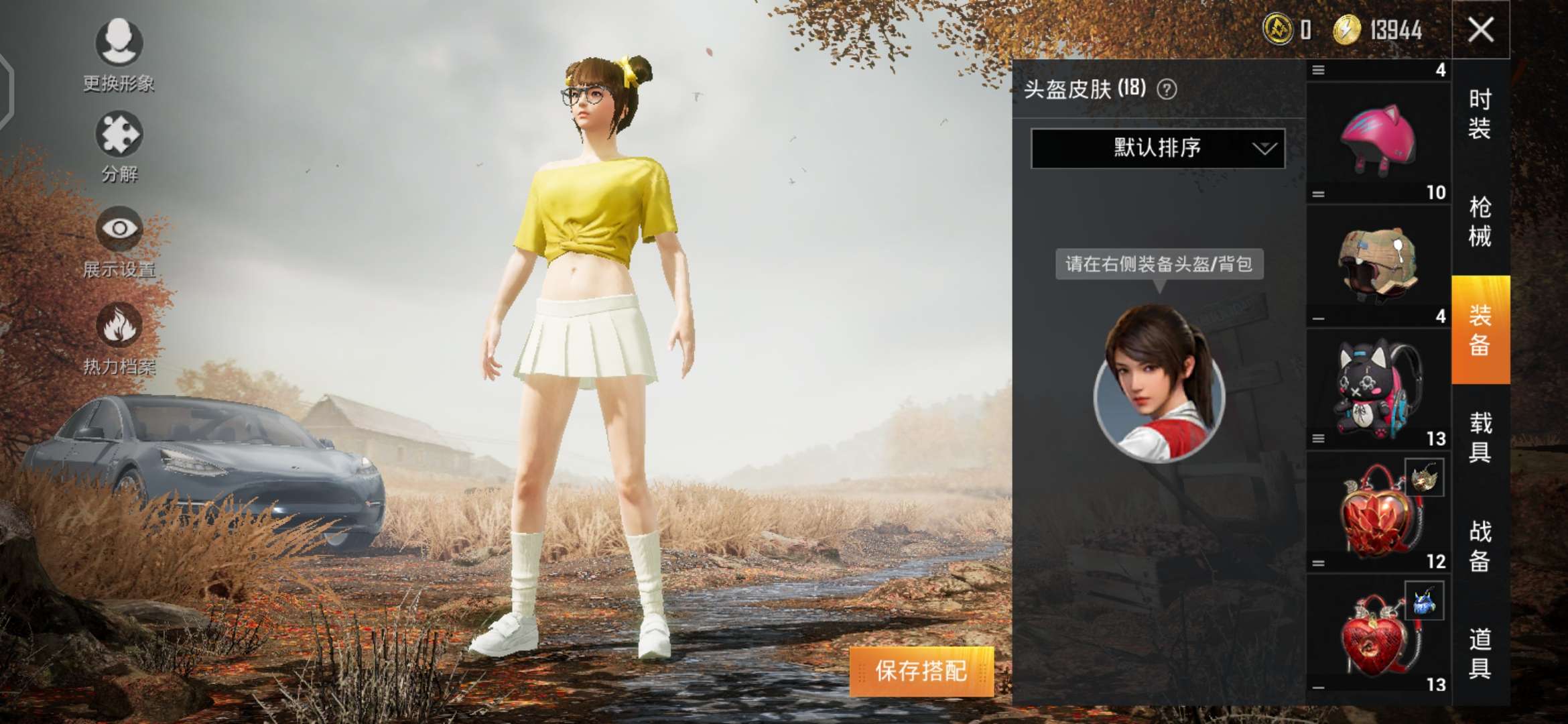和平精英租号