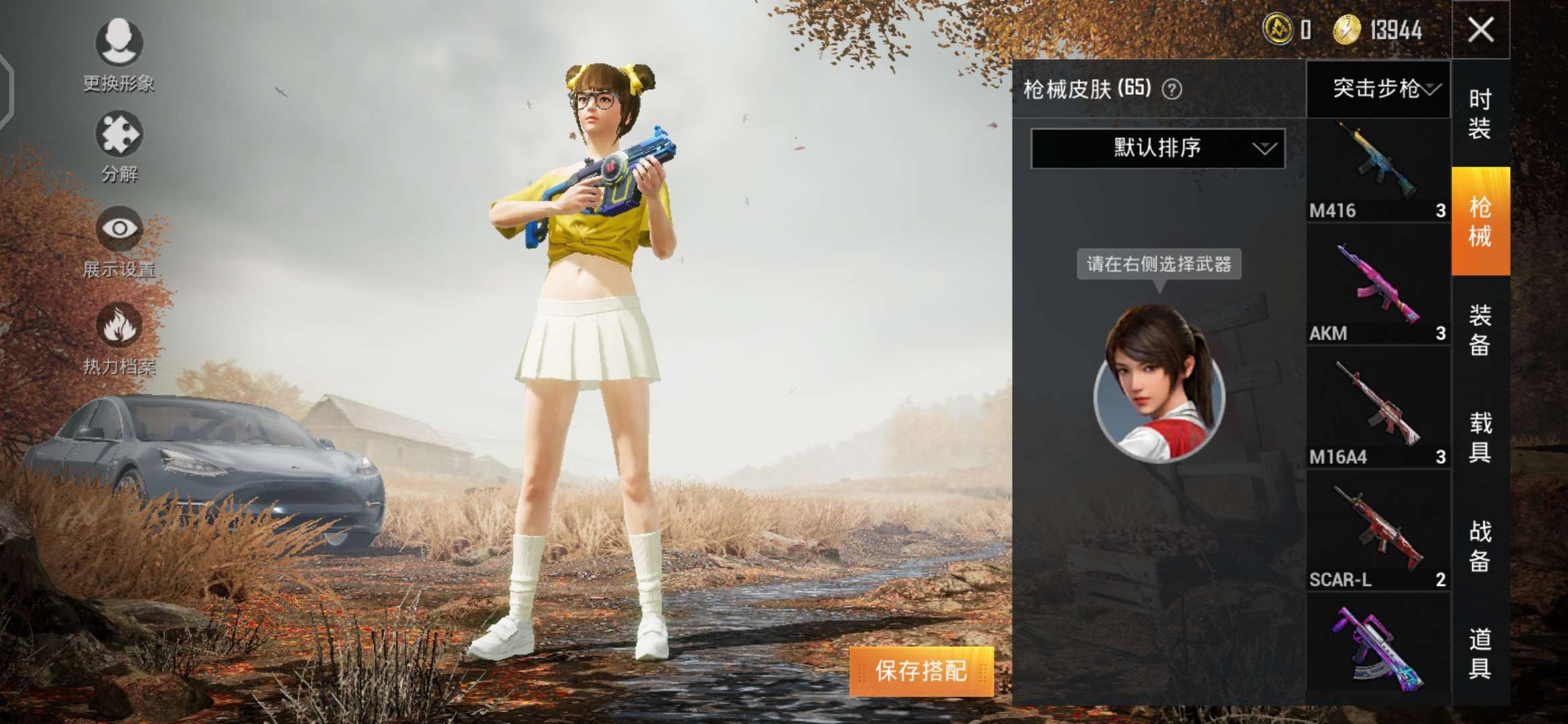 和平精英租号