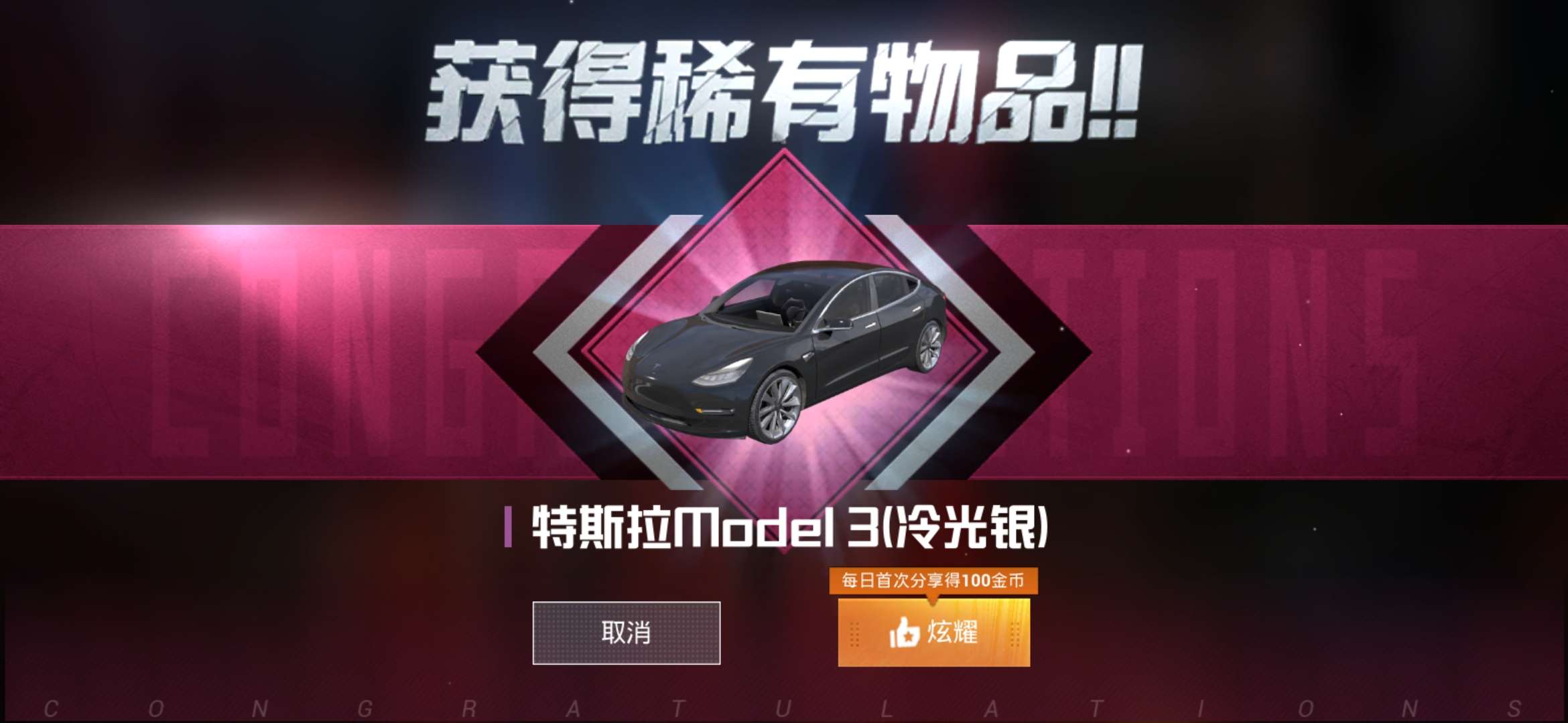 和平精英租号
