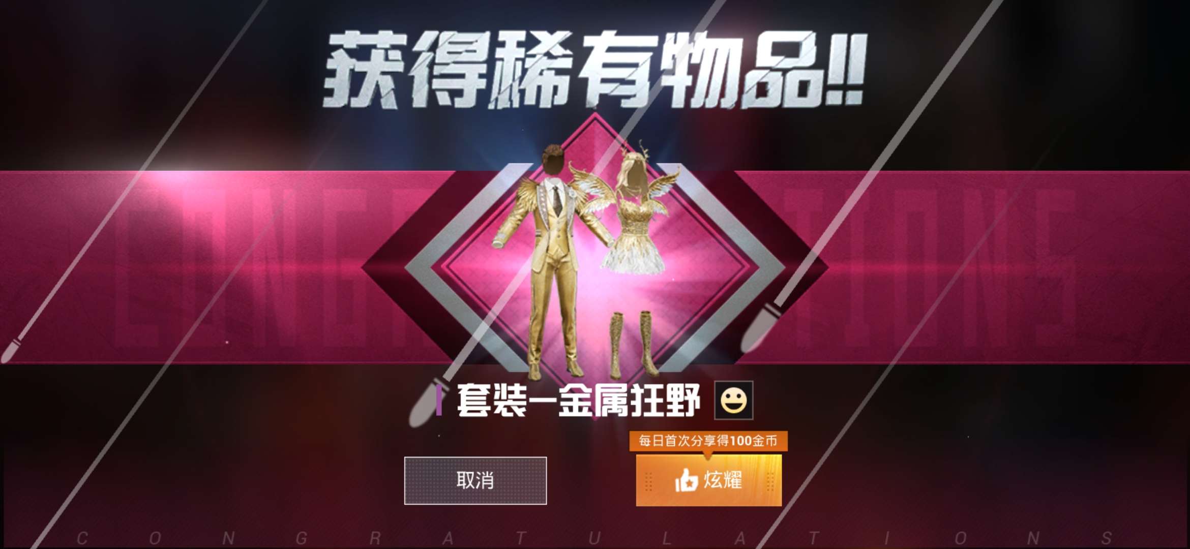 和平精英租号