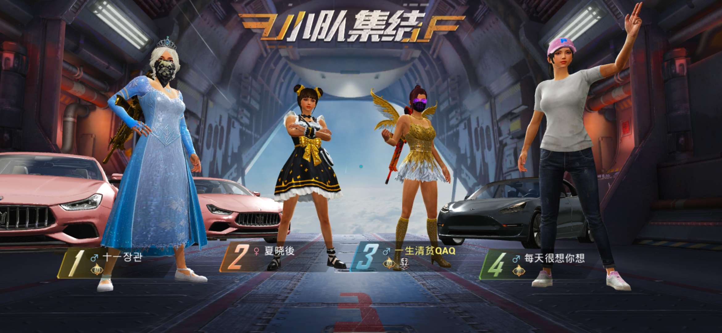 和平精英租号
