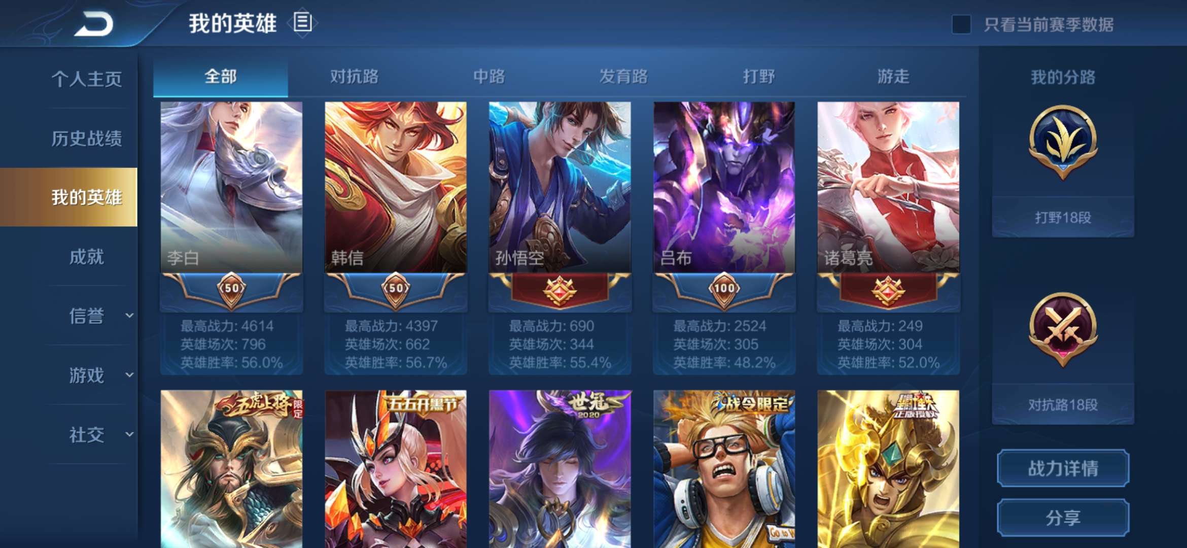王者荣耀租号