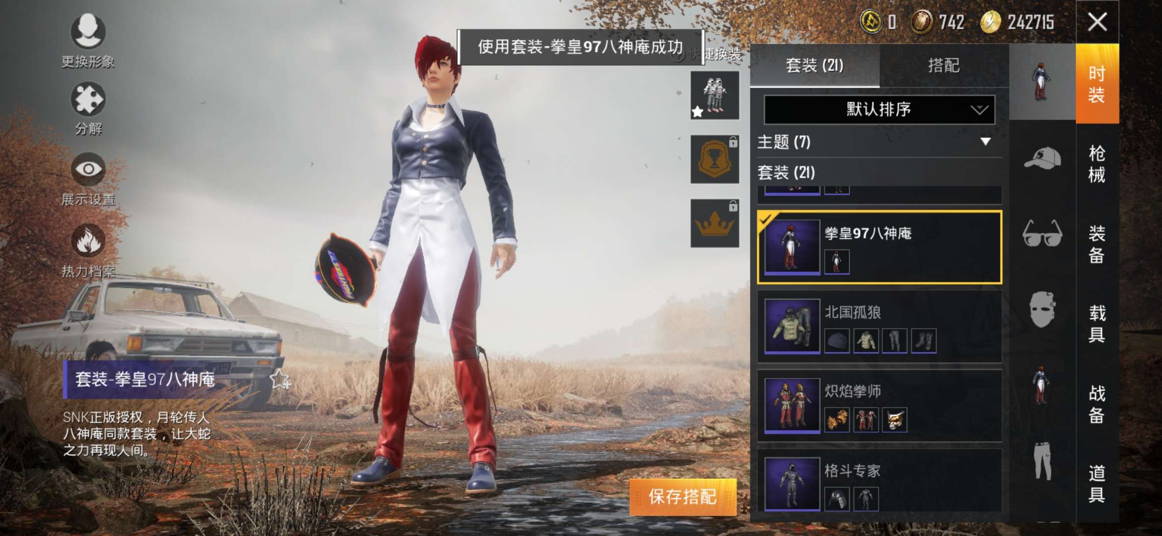 和平精英租号