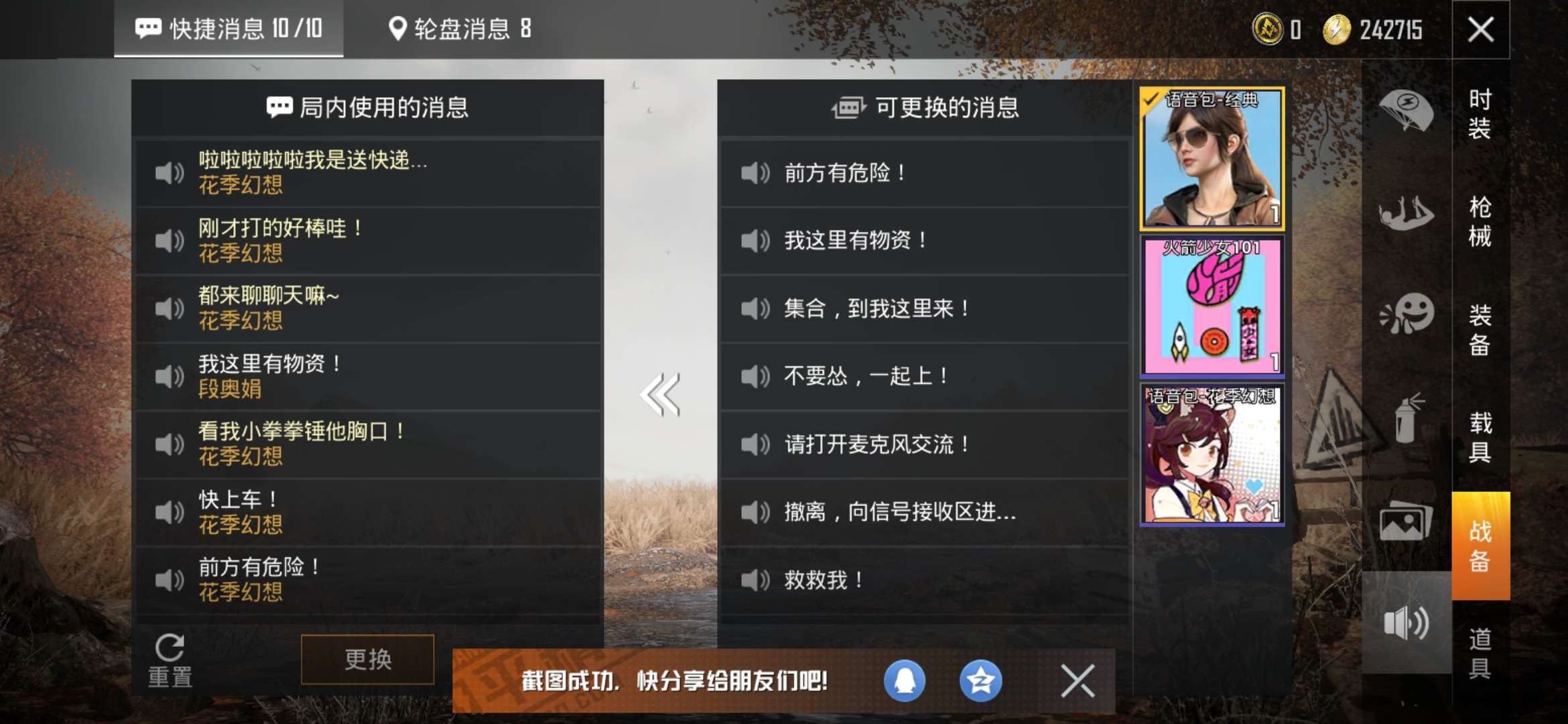 和平精英租号
