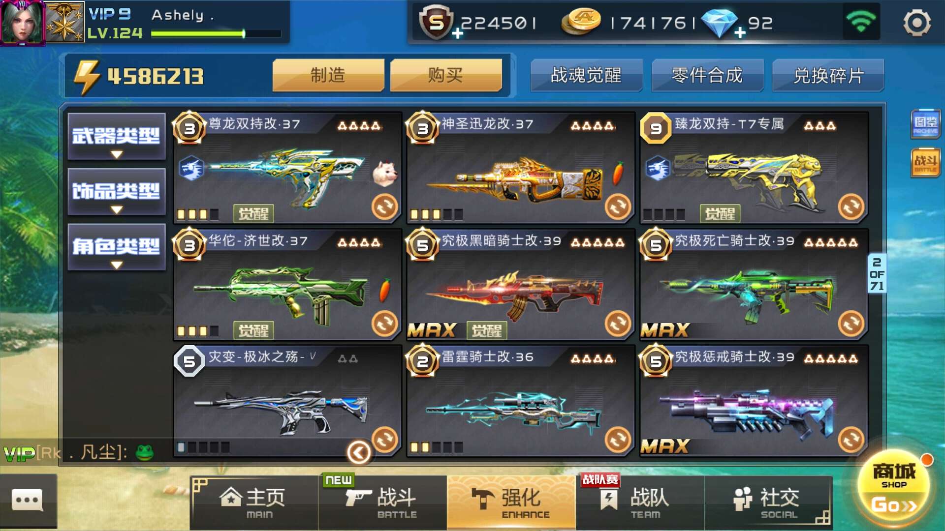 全民枪战租号