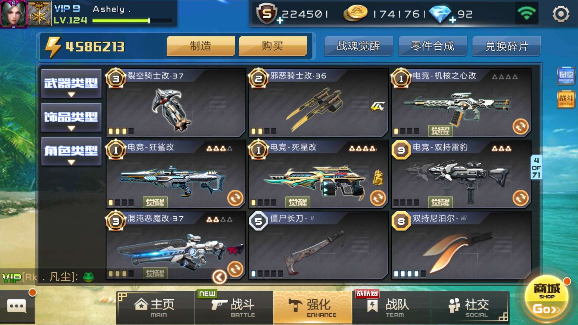 全民枪战租号