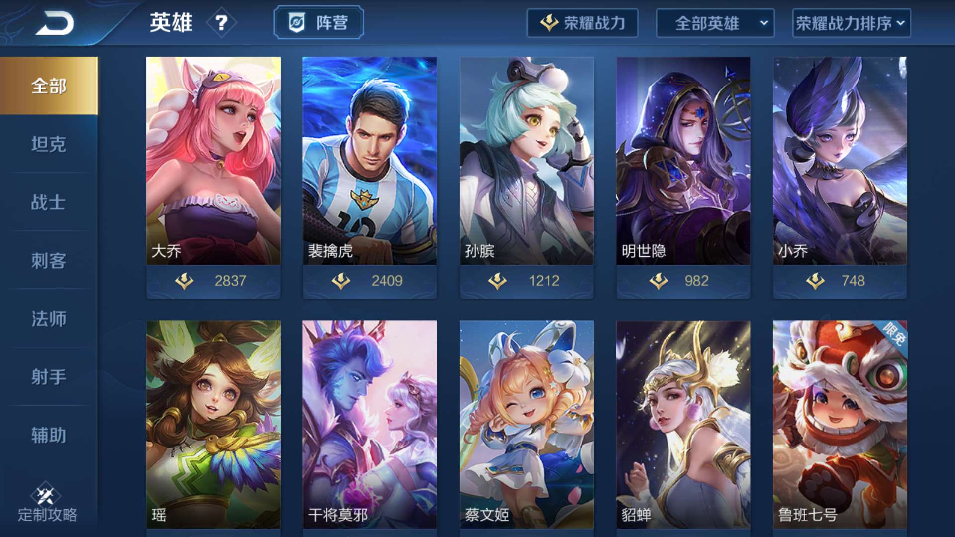 王者荣耀租号