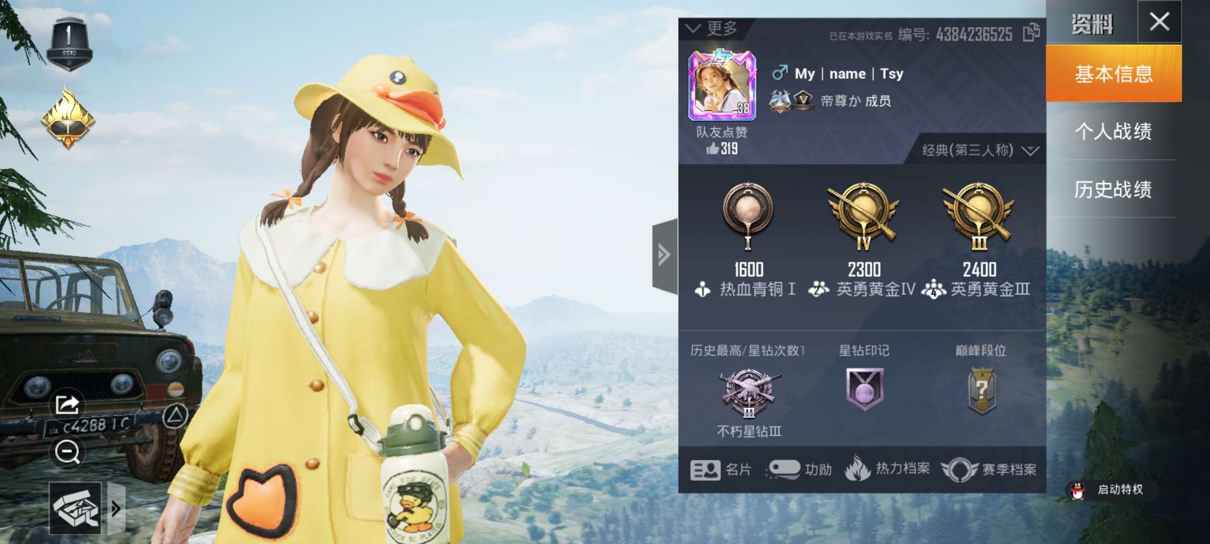 和平精英租号