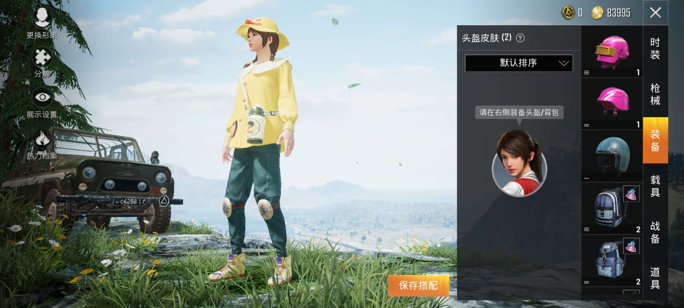 和平精英租号
