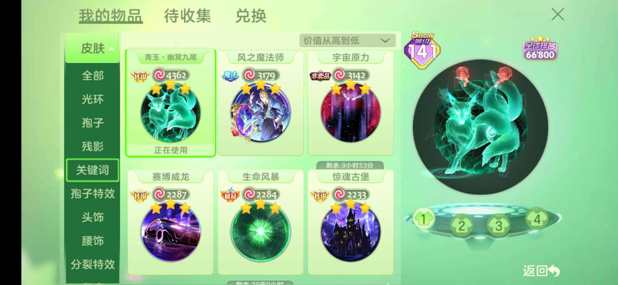 球球大作战租号
