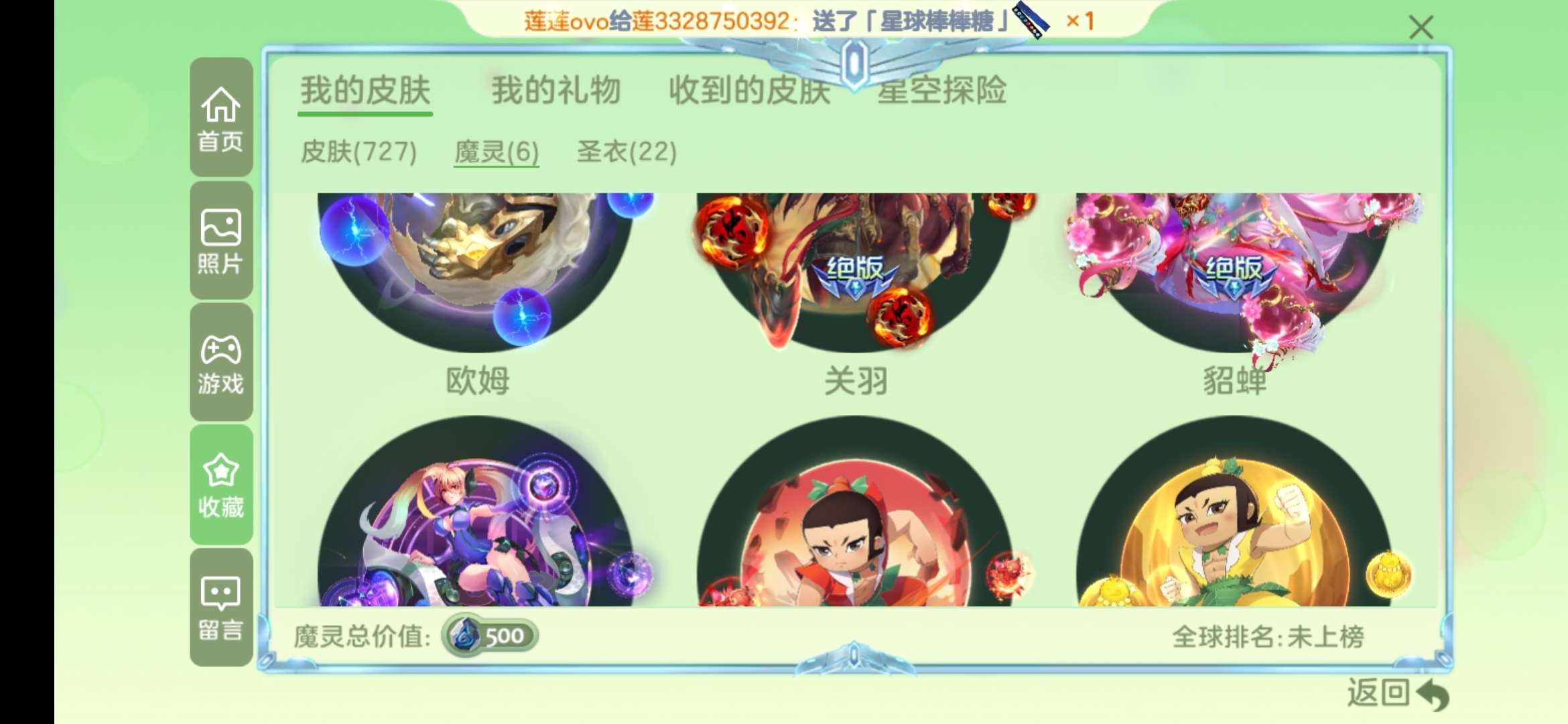 球球大作战租号