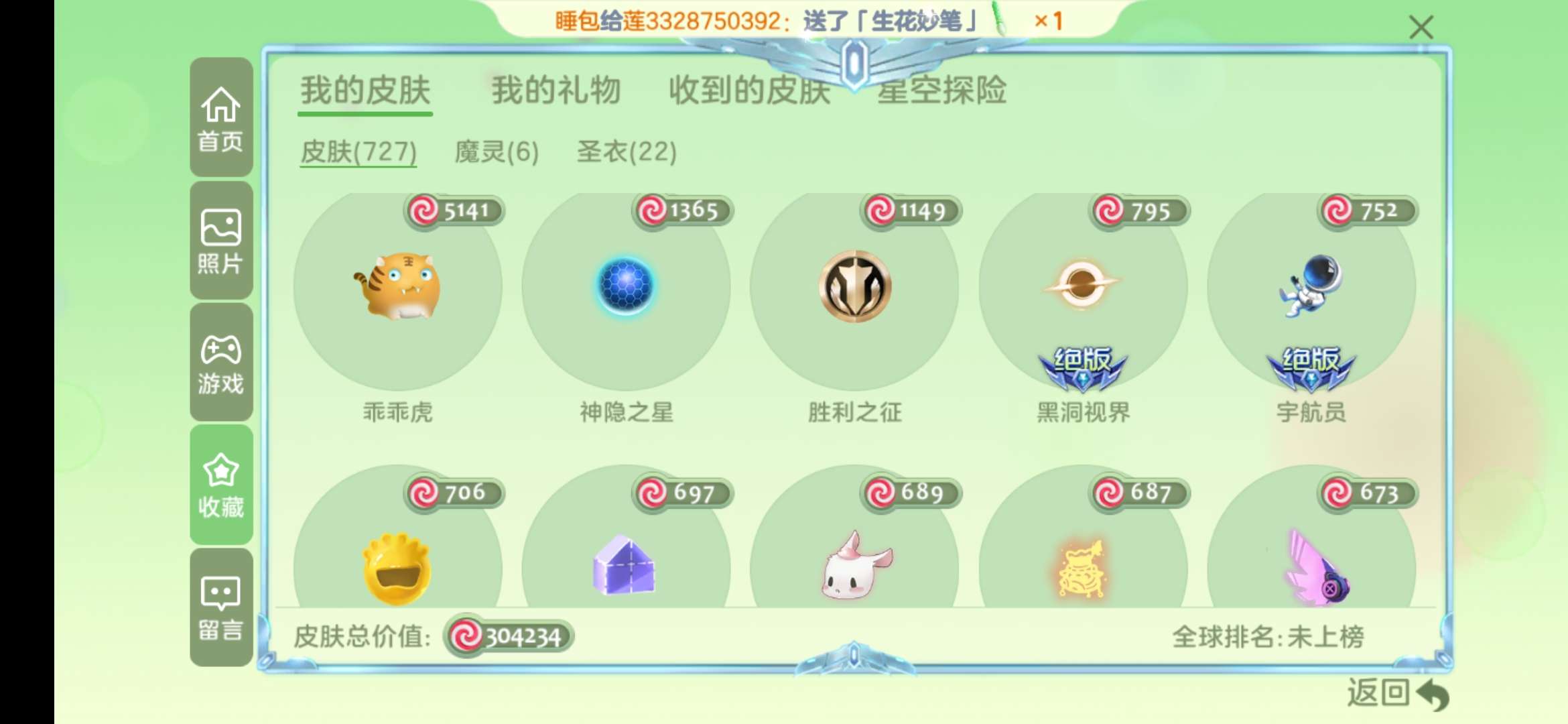 球球大作战租号