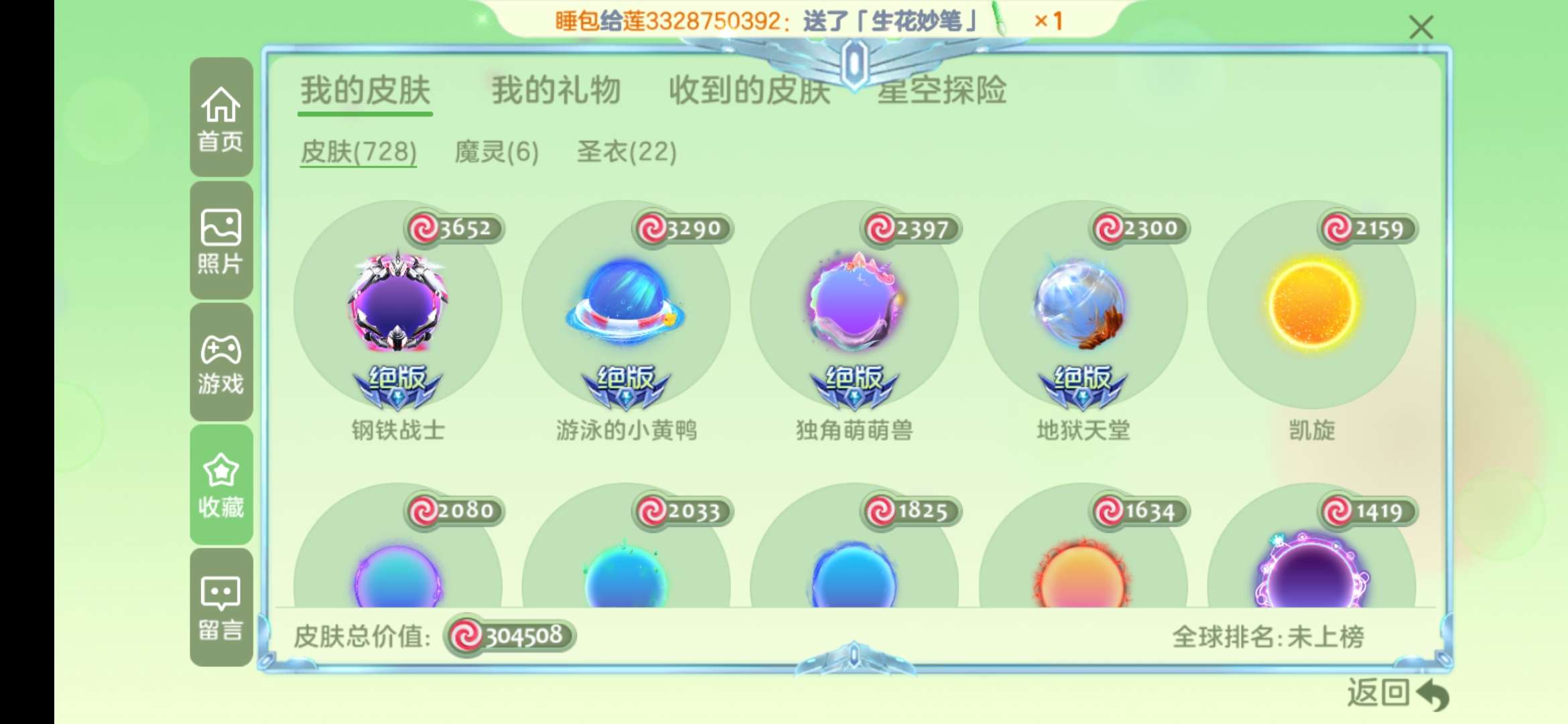 球球大作战租号