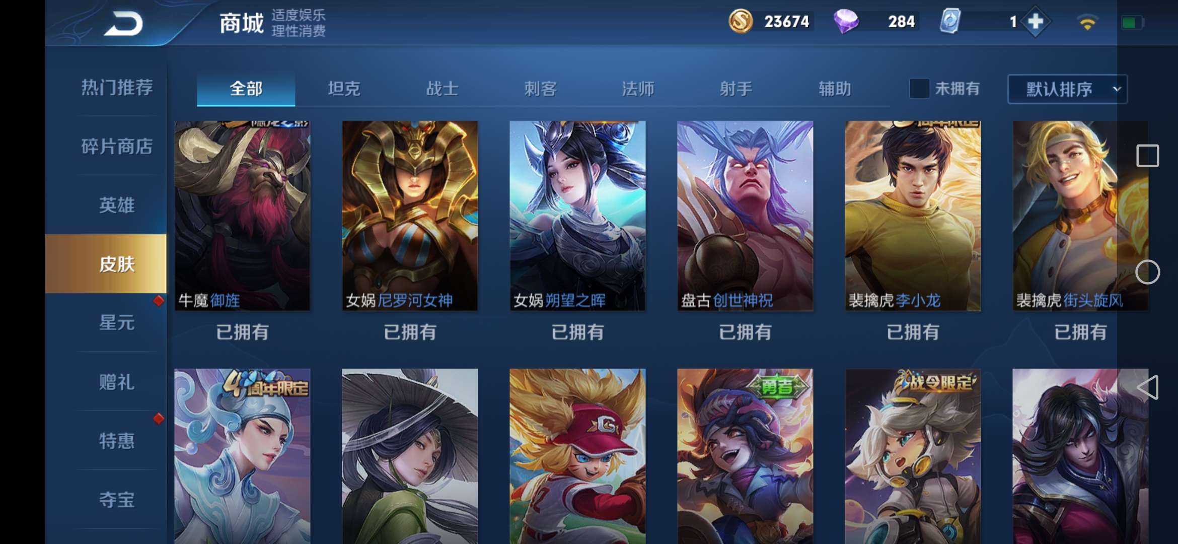 王者荣耀租号