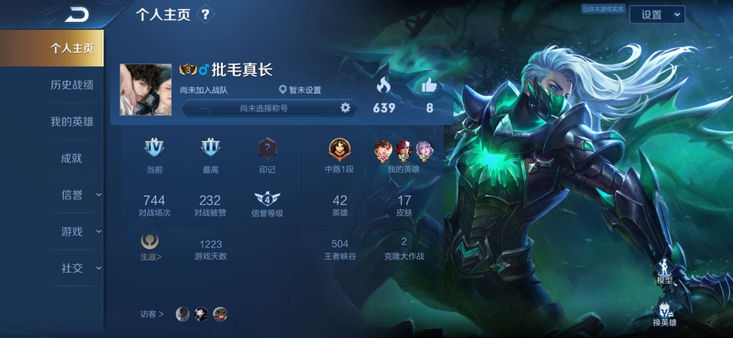 王者荣耀租号