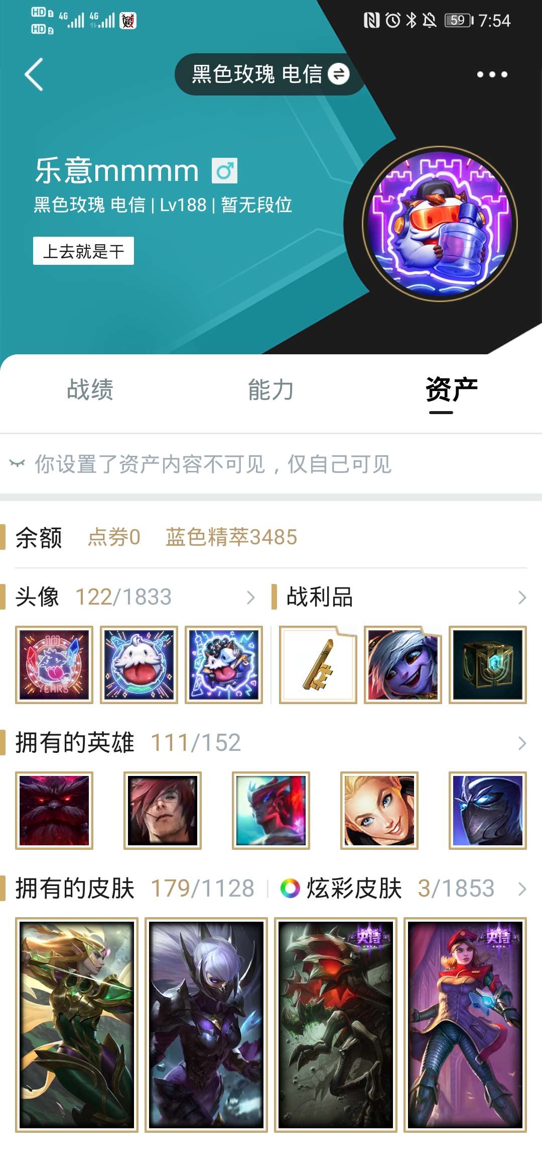 英雄联盟租号